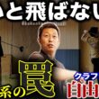 【ゴルフ・ドライバー】MAX系はバランスが重いと飛ばない！？【半蔵の自由研究#1後編】
