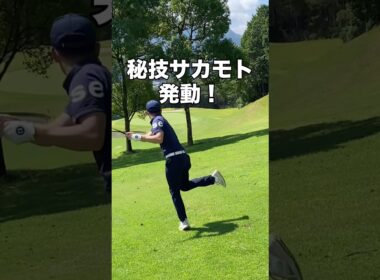 この場面、どう狙う？  #ゴルフ #ゴルフスイング #ゴルフレッスン #golf #shorts