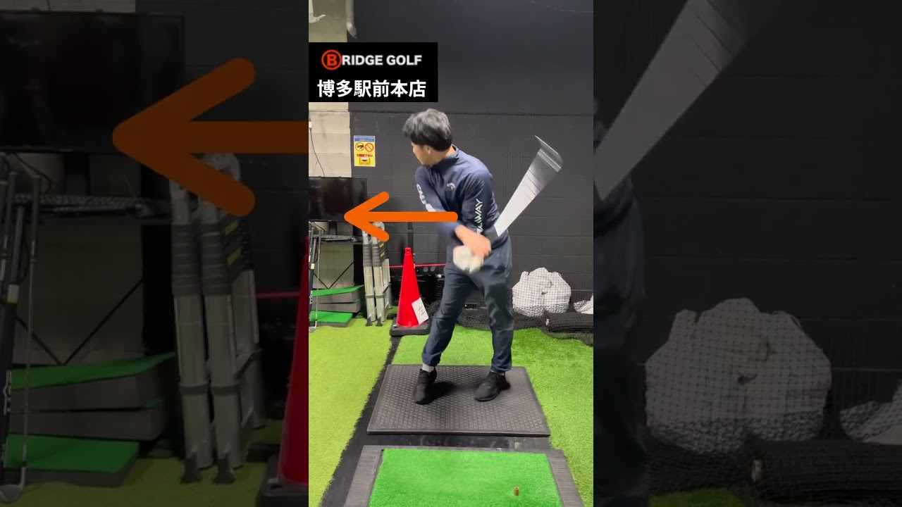【もう騙されるな】もっとボールを見なさいは嘘 #ゴルフ #ゴルフスイング #スイングトップ