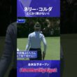 とにかく隙がないネリー・コルダ【U-NEXT LPGAマンスリーダイジェスト】