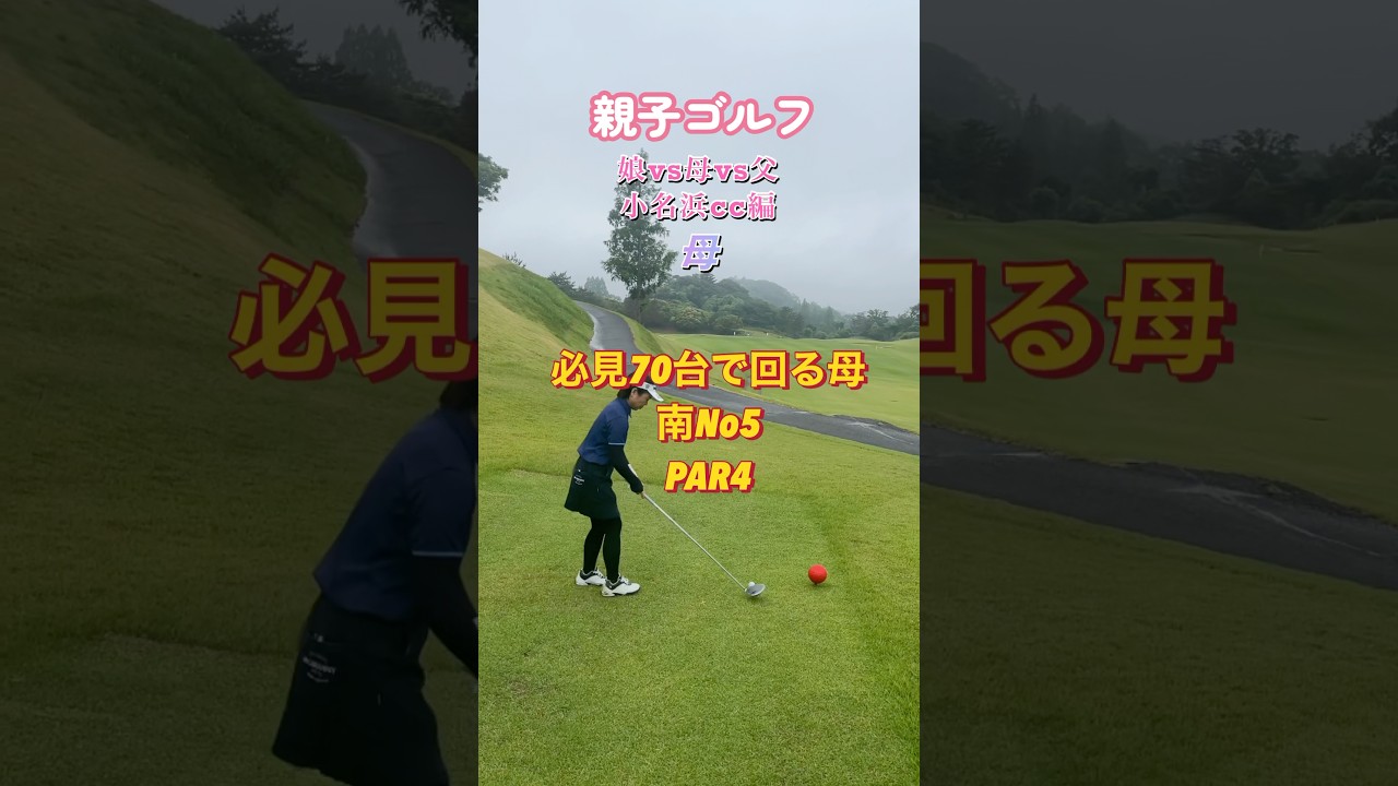 #ゴルフスタジオ草木台　#ドライバーショット　#ゴルフ　#ゴルフ女子　#小名浜カントリー倶楽部