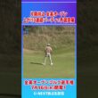 マスターズの雪辱へ！片岡尚之の上がり3連続バーディ！決勝ラウンドへ！【ゴルフ】【PGA】
