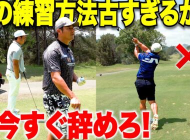 社会人からでもこれをするかしないかで明らかに上達スピードが変わる！意外と知らない強風時の練習方法