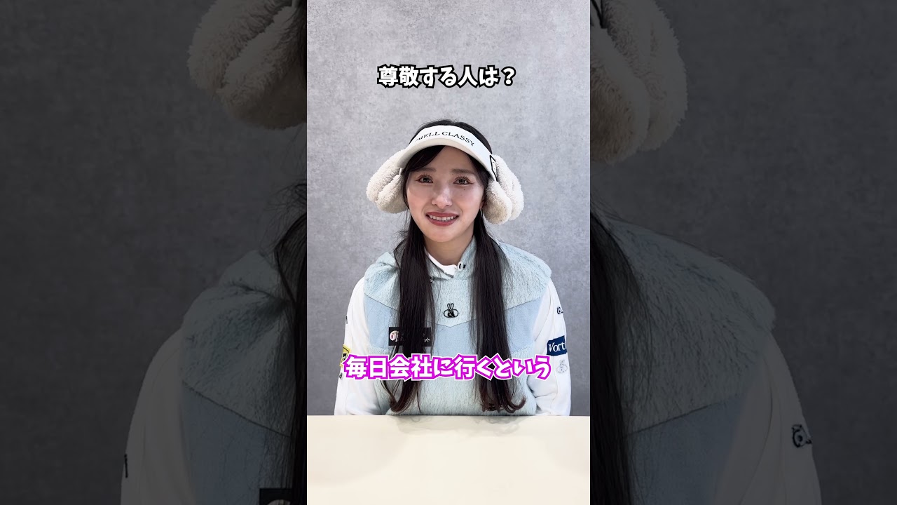 臼井麗香はどんな性格？