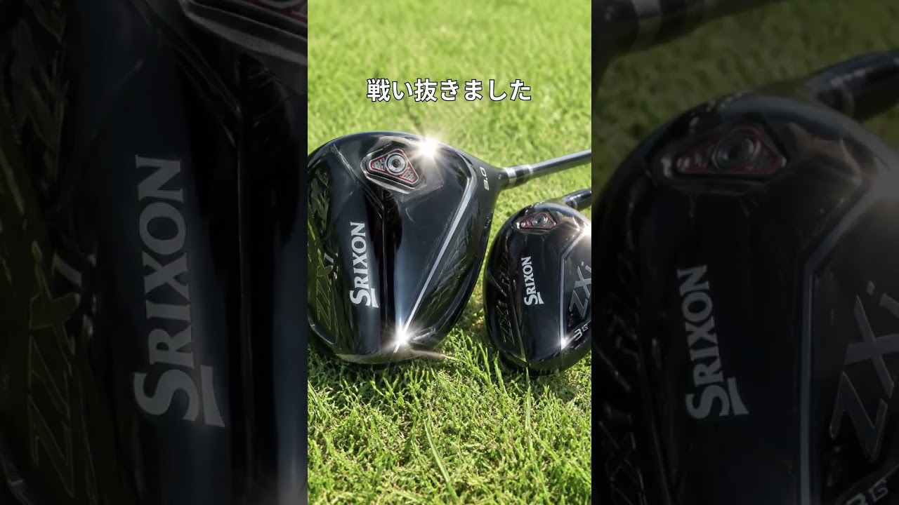 全英優勝セッティング　#golf #エイミングポイント #ゴルフクラブ #クラブシャフト #ゴルフスイング #ゴルフの科学  #ゴルフ #シャフト #飛ぶドライバー #パター #飛距離合わせ