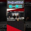 ProjectX5 5唯一無二  #ゴルフ #shorts