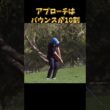 #プレセデゴルフアカデミー #西宮#ゴルフ #ゴルフスイング