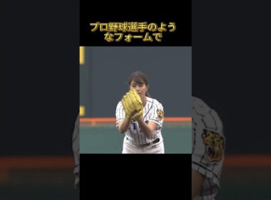 [Sports]伝説の始球式  稲村亜美が投げた103km/hの一球！⚾#shorts #始球式