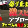 これができればグリーンにビタっと止まる！！激スピンアプローチの打ち方を教えます！！【須藤裕太】【かえで】【あき】