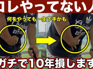 【神回】コレだけやればゴルフスイング激変してスコア−10も余裕⁉︎