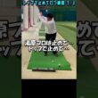403.湯原信光ゴルフ講義・第198回より１/２ #shorts  #ゴルフの知識を深める