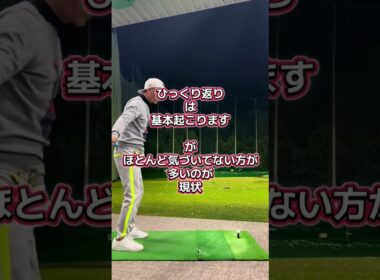 スライスの原因はこれ‼️ #ゴルフ #スライス #アウトサイドイン #pga