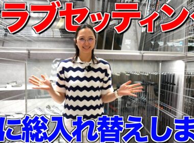 【ドライバー変更で飛距離UP】遂に最強のドライバーに変更します‼︎やっぱりこのドライバーは間違いなかった‼︎