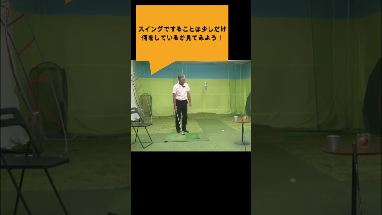 飛距離アップの秘密16＃Sメソッド＃佐久間馨＃ゴルフ#ゴルフ科学#スイングメカニズムコースマネジメント#飛ばしのコツ#golf #飛距離の秘密＃力まないスイング#shorts