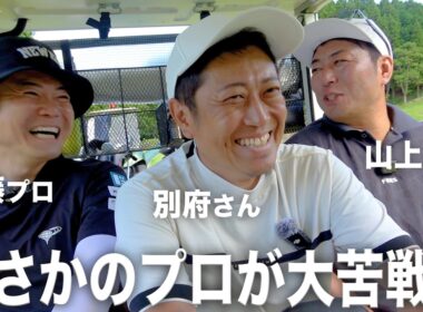 【#2決着】最強アマ2人が大暴れで、プロでも止められませんでした