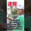 【全英制覇】桑木志帆が涙のメジャー初優勝！賞金2億3500万円の衝撃快挙