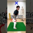 ゴルフ後の腰痛、骨盤後傾できていますか？ #shorts