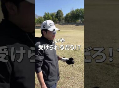 この救済はあり？なし？　シングル目指す48kgゴルファー #ゴルフ #ゴルフスイング #ゴルフ初心者