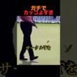 ガチでカッコよすぎ