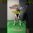 シャンク改善ドリル #インザゴルフ #ゴルフ #ゴルフレッスン #ゴルフスイング