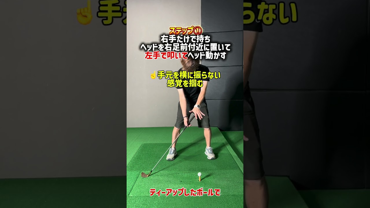 シャンク改善ドリル #インザゴルフ #ゴルフ #ゴルフレッスン #ゴルフスイング