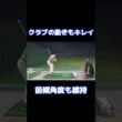 【誰でもできるゴルフスイング習得ドリル】前傾角度が維持できれば勝手にボールを打てるんです‼️ #山本道場ゴルフtv #ゴルフ #ドラコンプロ #ゴルフスイング