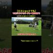 ミスショットでバーディーチャンス！？ #ゴルフ #golf