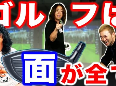 【ゴルフ・ドライバー】ワンオクTomoyaが覚醒！！ゴルフは＂面＂が全てです