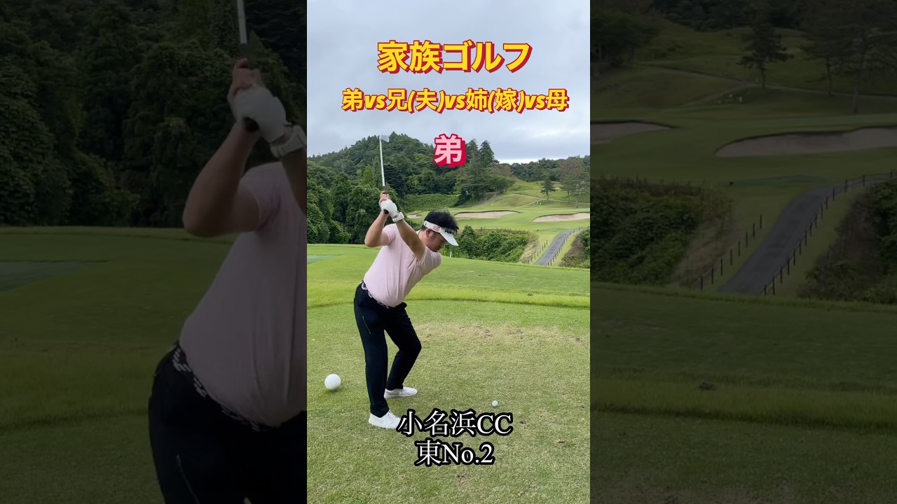 #ゴルフスタジオ草木台　#アイアンショット　#家族ゴルフ　#ゴルフ　#小名浜カントリー倶楽部