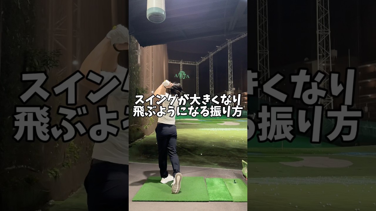飛距離アップ、大きく振るポイントは肘！ #ゴルフ #golf #shorts