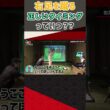 右足を蹴る正しいタイミングっていつ？？  #ゴルフ #shorts