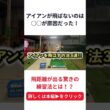 【50代60代】アイアンが飛ばないのは○○が原因だった！本編は▶をクリック＃Shorts #シニアゴルファー飛距離UP #ゴルフ #golf #ゴルフスイング