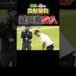 【負けたら土下座！】津田×桃プロの最終決戦　月曜24:25から！