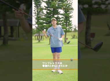 森山錬コーチが試打した、日本シャフト「VULCANUS（バルカヌス）」①