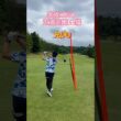 #ゴルフスタジオ草木台　#ドライバーショット　#家族ゴルフ　#ゴルフ　#五浦庭園カントリークラブ