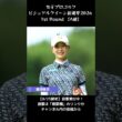 女子プロゴルフ・ビジュアルクイーン総選挙2026【A組】