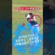 手首を返す縦振りゴルフスイングは世界基準 #ゴルフ初心者 #ゴルフ #ゴルフスイング基本