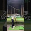スライス沼にハマってる人の99%はこれ！絶対NGな右手の使い方 #ゴルフ #golf #shorts