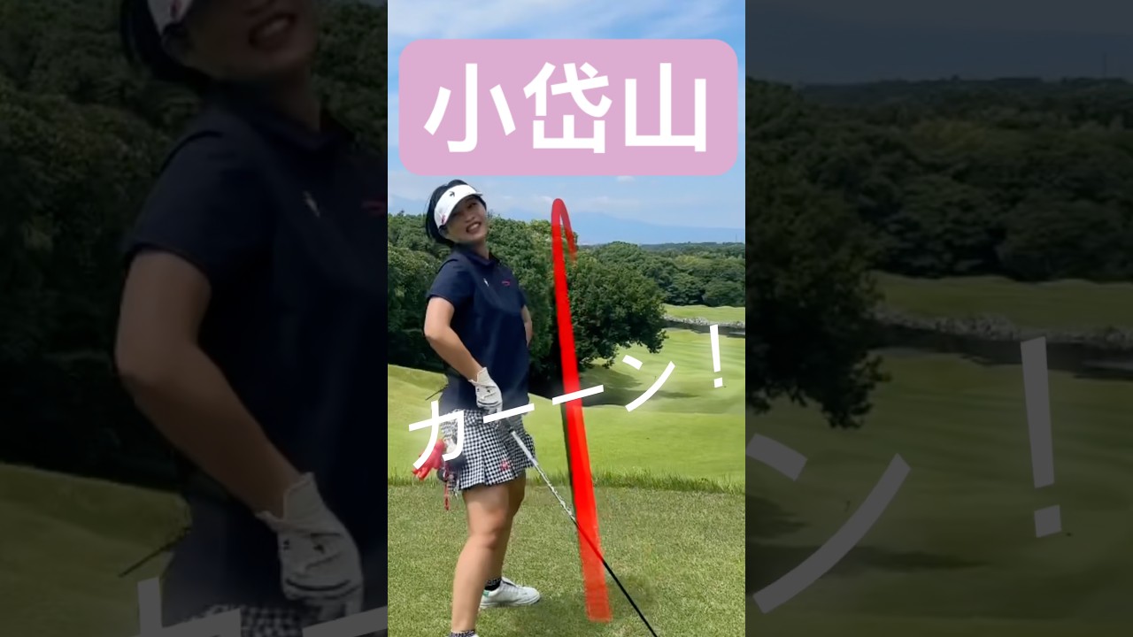 名物の左ドック！！！！！ #ゴルフ #golfswing #ラウンド動画