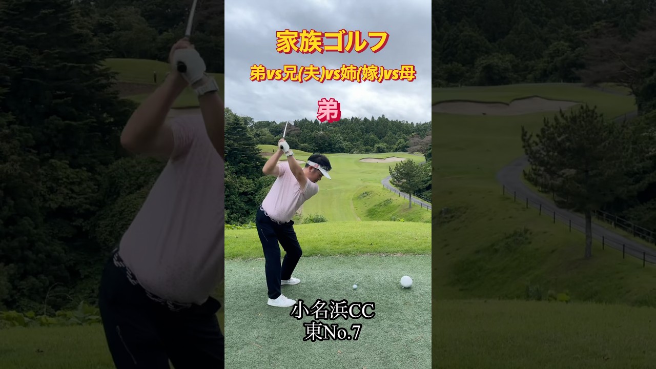#ゴルフスタジオ草木台　#アイアンショット　#家族ゴルフ　#ゴルフ　#小名浜カントリー倶楽部