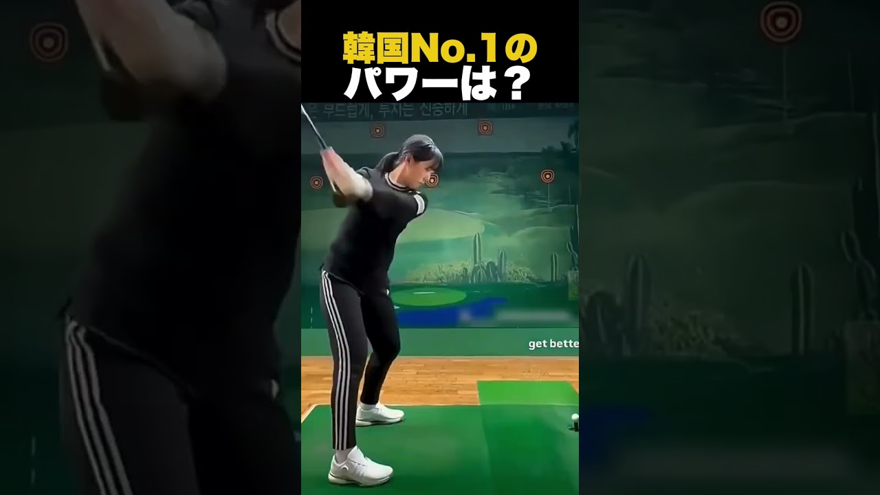 韓国No 1のパワーは？
