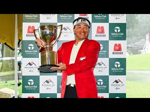 岩本高志が逃げ切りV！🏆 今季初優勝＆シニアツアー通算3勝目！