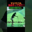 マジでこれ数回やってみて！