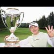 山下美夢有、異次元の強さ！初日から首位を守り抜く完全V⛳✨