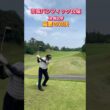 #ゴルフスタジオ草木台　#ドライバーショット　#ゴルフ　#茨城パシフィックカントリークラブ