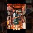 【セキ・ユウティン】注目の女子ゴルファーの素顔
