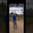 バンカーで大事なのは極論これ #ゴルフ