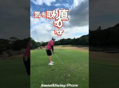 久しぶりのゴルフ #ゴルフ #スイングトップ #ゴルフスイング #ゴルフ初心者 #ゴルフドライバー