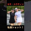 【セキ・ユウティン】選手の魅力的な私服ショット！📸