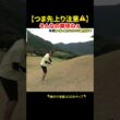 【危機的状況⚠️】華麗にパー✋ #ゴルフ #golf #ラウンド #パラゴルTV
